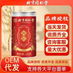 北京同仁堂寧夏産クコの実 本物の缶詰クコの実 初摘み 無洗浄 工場卸売 一件代発