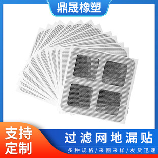 Bathroom Sewer Filter Anti-Clogging and Insect-Proof Self-Adhesive Floor Drain Stickers Hair Filter Net Floor Drain Stickers