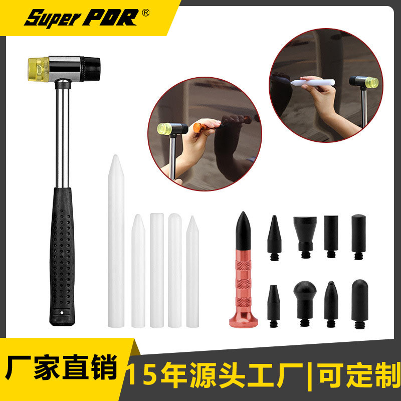 汽车凹陷修复钣金工具PDR尼龙笔整平橡胶车用锤组合套装汽车钣金