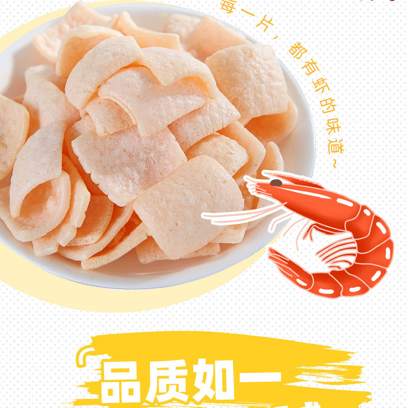 おいしい海老のスライス玉ねぎの輪ミニバッグオフィスのギフトバッグ学生児童の祝日ポテトチップスのレトロな間食|undefined