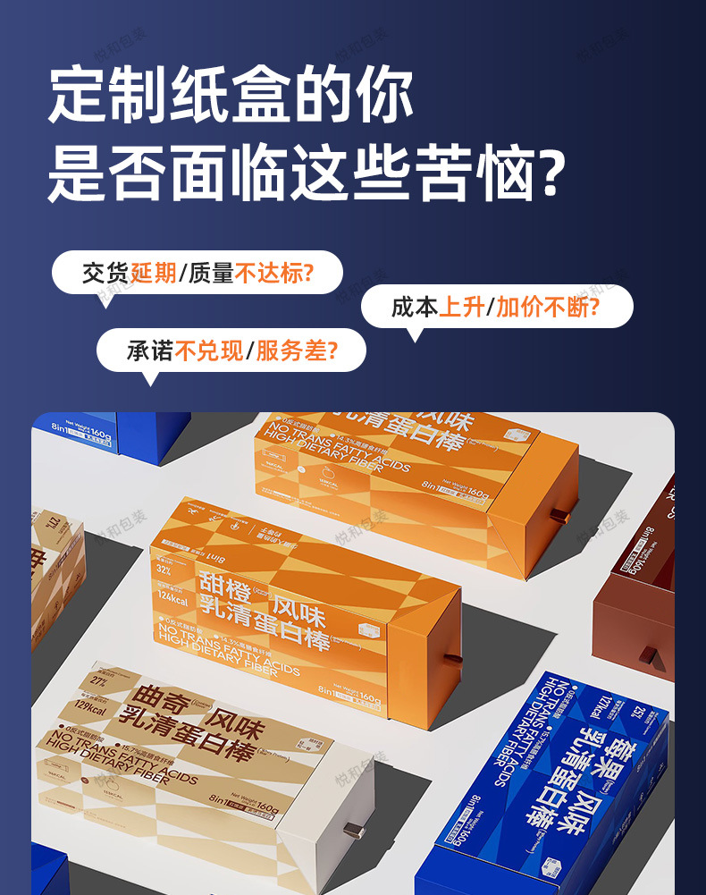 详情页（包装盒）_09