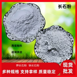 其他非金属;蛭石;石英