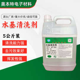强力去油污清洗剂 SMT炉膛清洗剂 水基型清洗剂