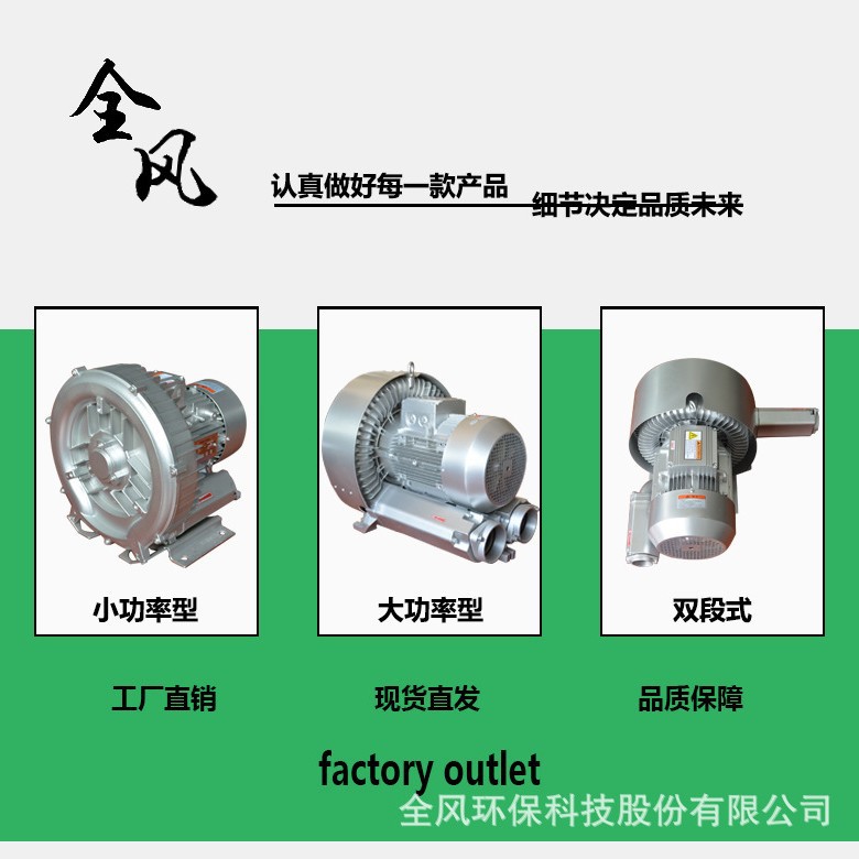 全风TWYX工厂直批旋涡铝合金高压鼓风机工业机械增压用漩涡气泵