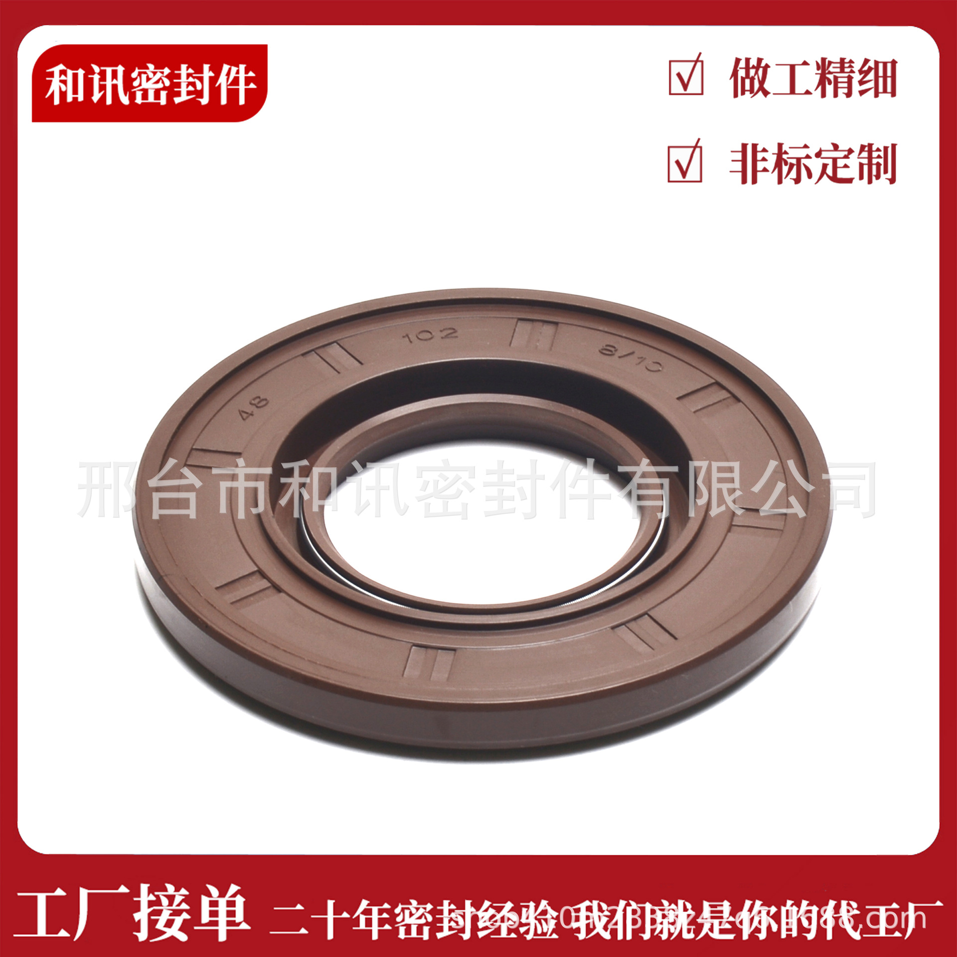 厂家直供小型装载机轮边油封 轻卡半轴 骨架油封型号48*102*8/10