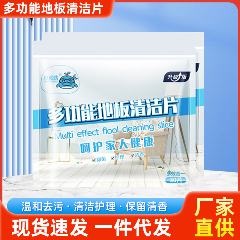 床洗浄剤タイル板トイレ家庭汚れ除去清香多効果床洗浄シート|undefined