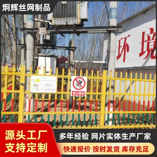 定制电力变压器绝缘安全防护围栏工地安全防护栏施工隔离伸缩围栏