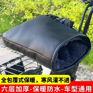 Winter Electric Vehicle Gloves, Warm and Thickened Handlebar Covers, Rain-Proof Protective Gloves, Cotton Handlebar Covers