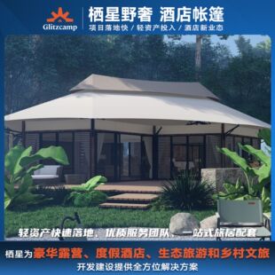 Hotel Tent Model m Large Cultural Tourism Scenic Spot Hotel Suite Tent Professional Camping Ground Commercial B&B Private Room