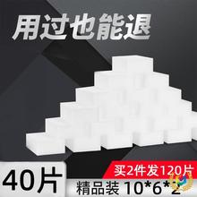 ✅优选海绵魔力擦去污神奇s魔术擦鞋厨房清洁棉茶杯海绵擦块洗碗