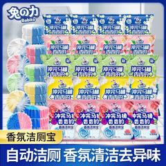 兔の力玫瑰香氛洁厕泡泡洁厕灵洁厕宝厕所马桶清洁除臭蓝泡泡清香