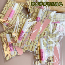 美甲果冻胶穿戴甲工具包胶皇强粘巨粘防水超薄美甲贴五件套四件套