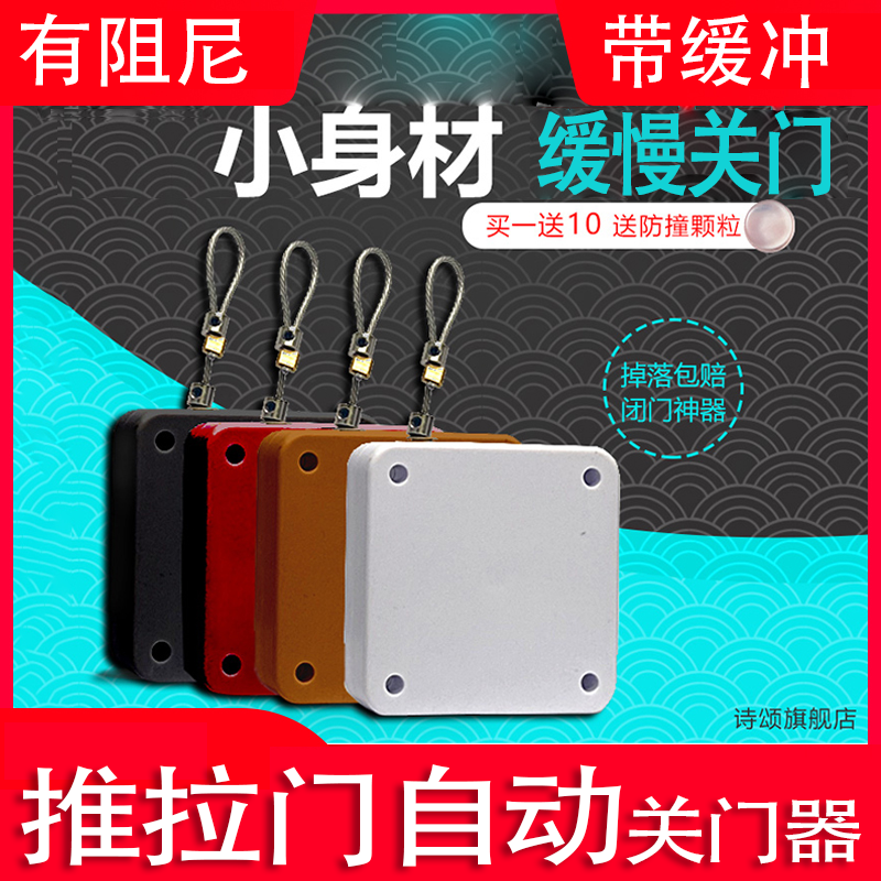 ✅jh sliding door automatic door closing door closer pulling device hole-free buffer spring sliding door sarman elastic force