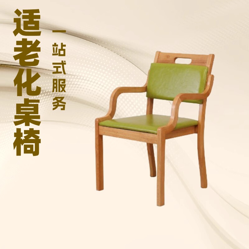 Nursing Home Dining Tables and Chairs for the Elderly Solid Wood Dining Table and Chair Combination Nursing Home Restaurant Furniture Suitable for Aging Tables