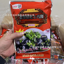 盐帮去骨麻辣鸡脚 250克*40袋/箱 麻辣黑鸡脚无骨黑凤爪麻辣鸡爪