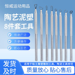New Clay Tools, Clay Clay Sculpture Tools, Auxiliary Shaping, Multi-Functional Combination, Clay Trimming and Shaping