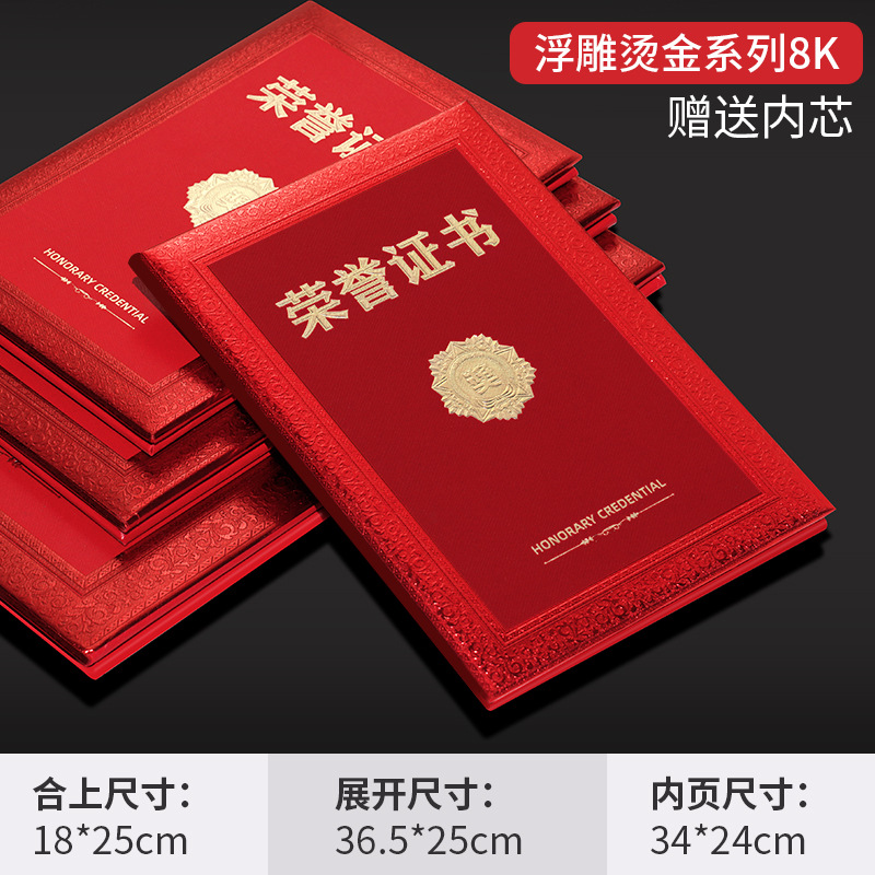 8k certificate of honor (free inner pages + rapid delivery + hundreds of inner page templates)