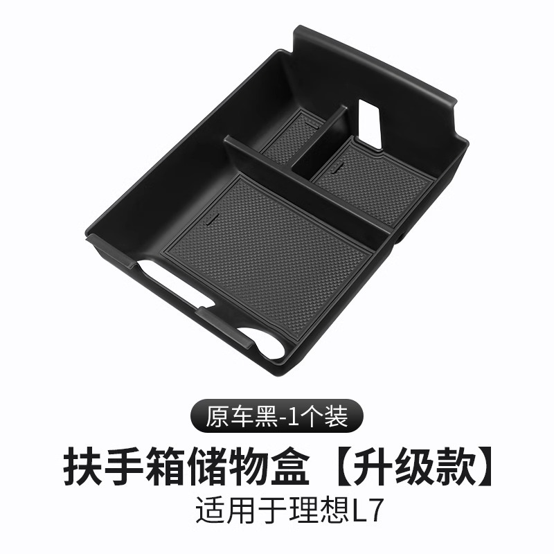 22-23 L7 팔걸이 상자 저장 상자 [ABS] 원래 자동차 블랙-1 조각 세트