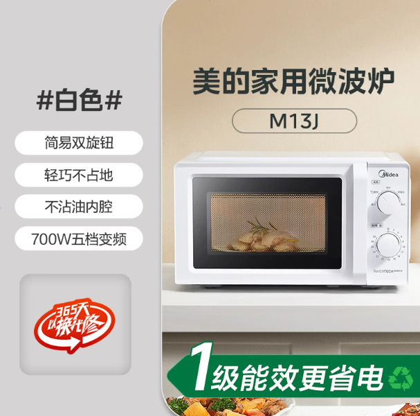 M13J 가변 주파수 급속 가열 18L