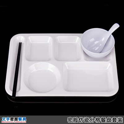 密胺分格餐盘学校食堂商用长方形耐摔六格饭盘带汤碗勺子筷子套装|ru