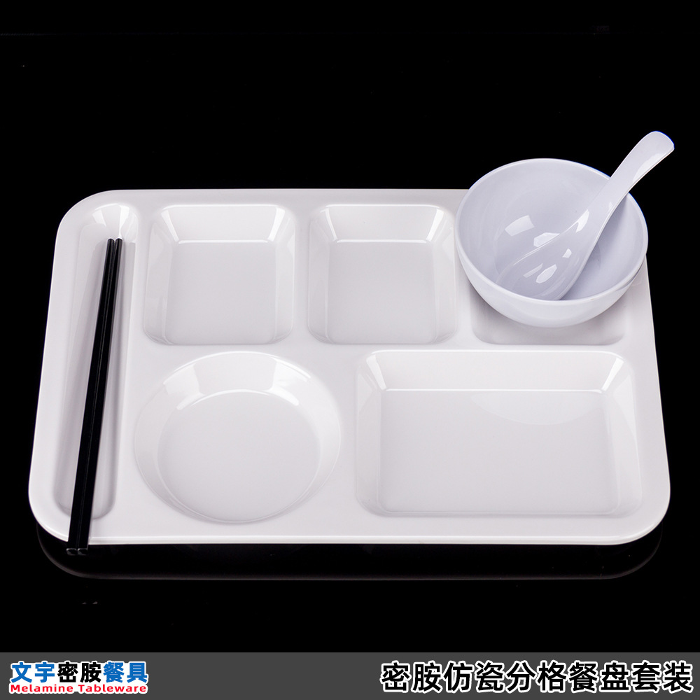 密胺分格餐盘学校食堂商用长方形耐摔六格饭盘带汤碗勺子筷子套装|ru