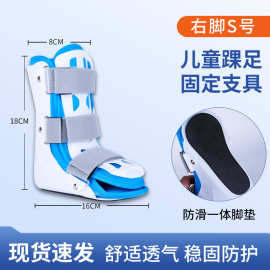儿童踝关节固定支具脚踝骨折扭伤护具内外翻矫正器足托支撑石膏鞋
