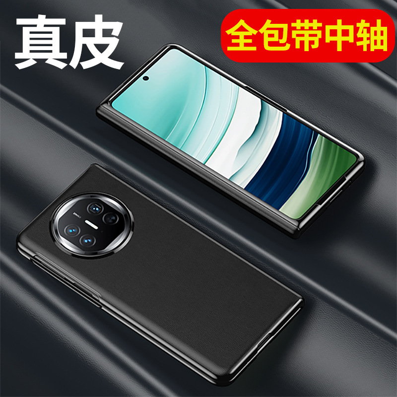 Suitable for Huawei Mate X7 Phone Case X5/X3 Collector's Edition Central Hinge Protection X6 Simple Style Case with Integrated Film