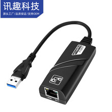 USB3.0千兆网卡 3.0免驱千兆网卡 usb3.0转rj45网卡 厂家现货直销