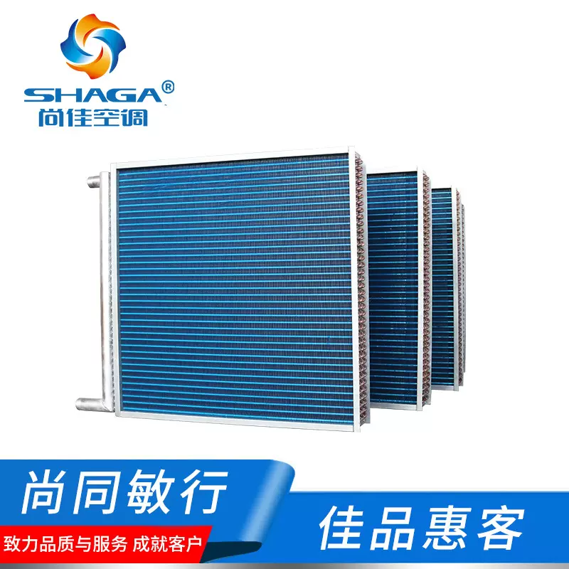 传热空调机组翅片式蒸发表冷器 水空调配件蒸发器 盘管蒸发器
