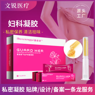 Factory Direct Sales Female Private Parts Care Antibacterial Gel Kit Oe Support Custom-Made Gynecological Gel