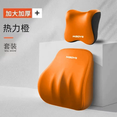 Waist suit Shoulder Pillow Neck: Headrest - orange-headrest-and-waistrest-set