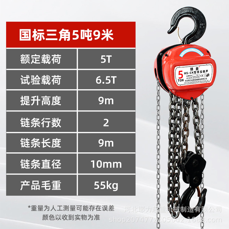 Elevador de cadena de mano directa de fábrica una tonelada dos toneladas cinco toneladas triángulo redondo hsz cadena invertida manual elevación de mano