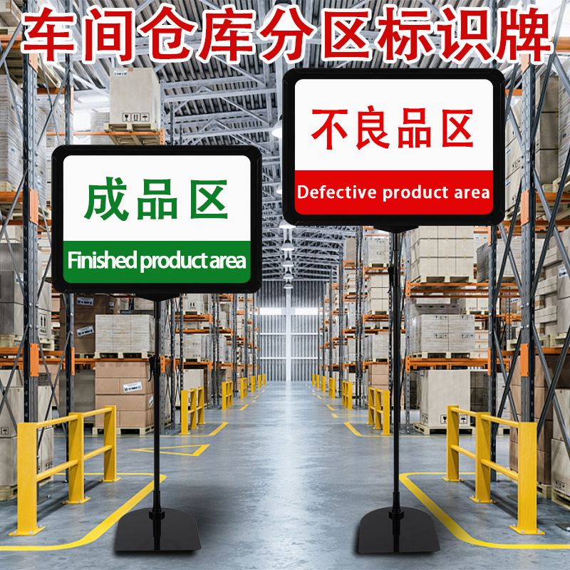 Vertical Factory Workshop Material Zone Signs, Indicator and Warning Signs, Shelf Signs, Floor Stand Signs, Warehouse Identification Signs Vertical Factory Workshop Material Zone Signs, Indicator and Warning Signs, Shelf Signs, Floor Stand Signs, Warehouse Identification Signs