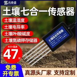 湿度传感器;风速风向仪;土壤检测仪器