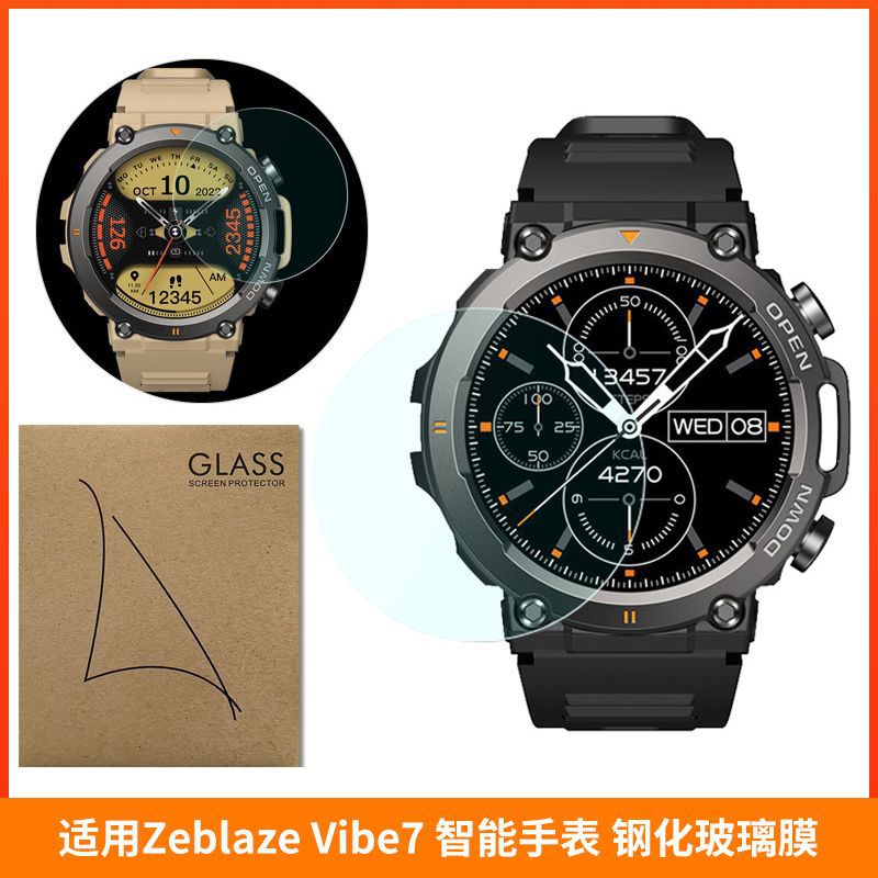 适用Zeblaze Vibe7 钢化玻璃膜 手表贴膜 保护膜 防爆膜 高清贴膜