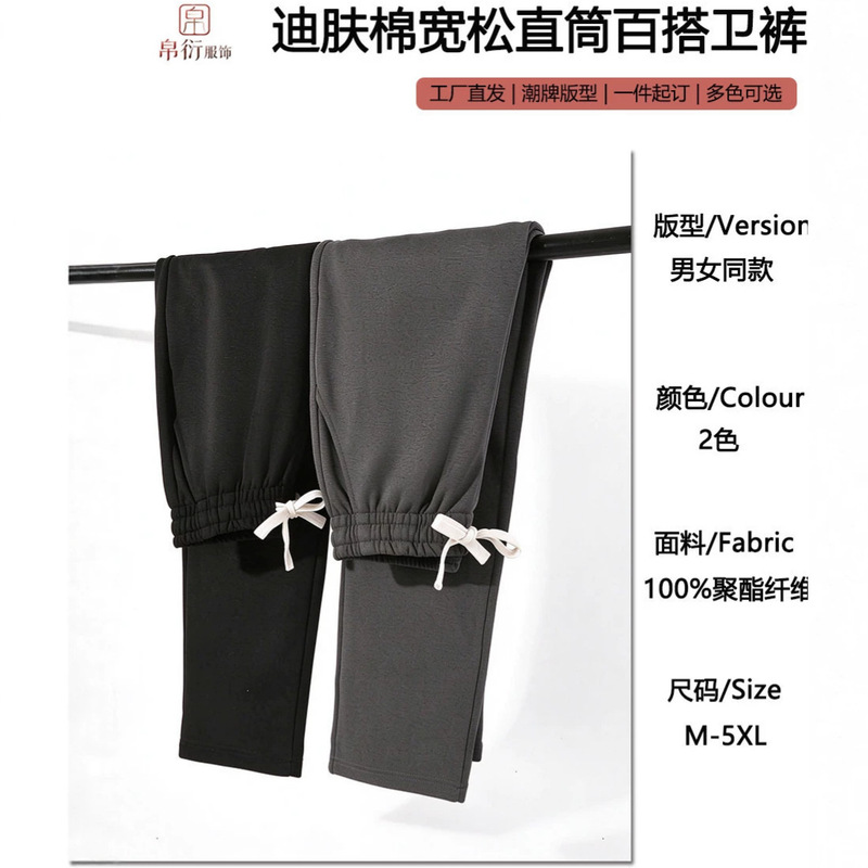 New 300g Cotton Casual Versatile Open-Front Drawstring Straight-Leg Sweatpants, Skin-Friendly Soft Long Pants, Unisex Style New 300g Cotton Casual Versatile Open-Front Drawstring Straight-Leg Sweatpants, Skin-Friendly Soft Long Pants, Unisex Style