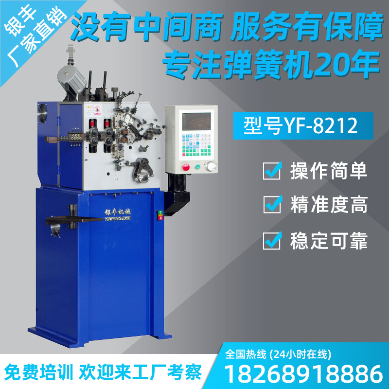 [Source Factory] 82-12CNC high-speed compression spring machine