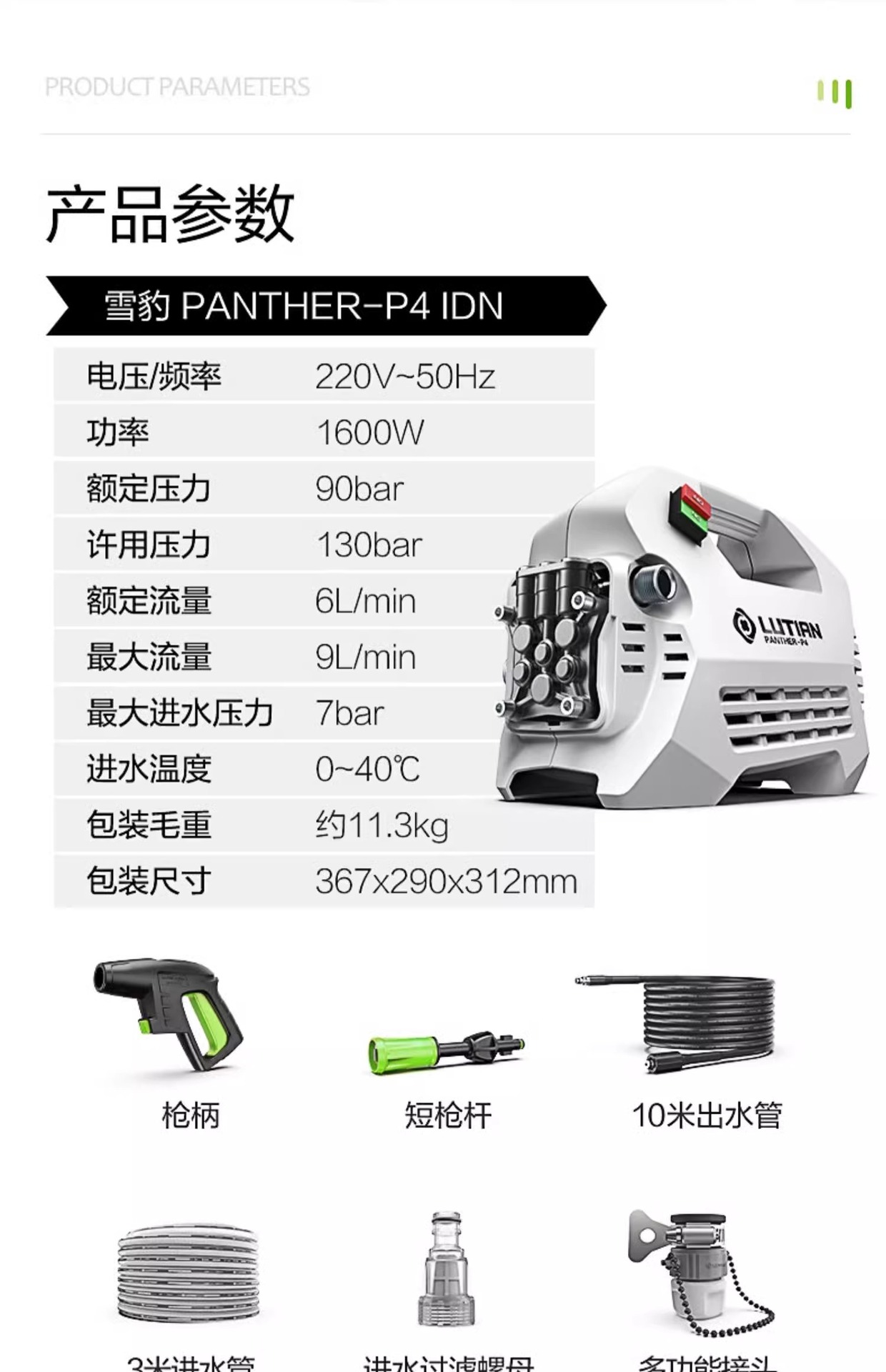 Green field snow leopard car washer 220v high pressure water pump high power induction motor household powerful water gun car brush artifact