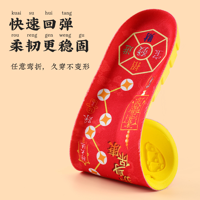 Pedal de siete estrellas de alta absorción de choque elástico hombres y mujeres afortunado rojo nuevo aumento de la altura almohadilla elástica suave transpirable desodorante libro que absorbe el sudor