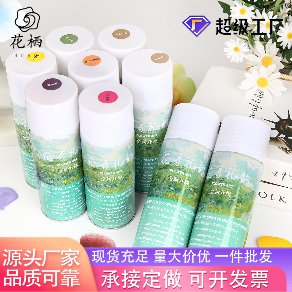 鲜花喷漆花店用品鲜花喷色剂干花喷雾碎冰蓝染色剂自喷漆花艺彩色