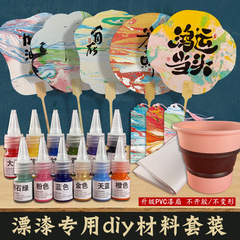 漆扇風機の材料は漂着します。