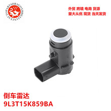 ��ɫ�����״��Ӧ�� 9l3t-15k859-ba 9L3T15K859BA 9L3Z-15K859-D