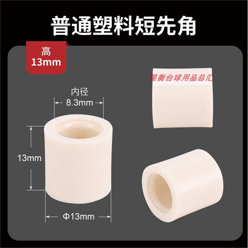 Plastic white glue, 13mm, 10 pieces