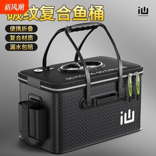 Live Fish Bucket, Fish Protection Bucket, New Style, Strong and Durable Fishing Bucket, One-Piece Molded Fishing Box, Foldable and Thickened, Multi-Functional Fish Storage