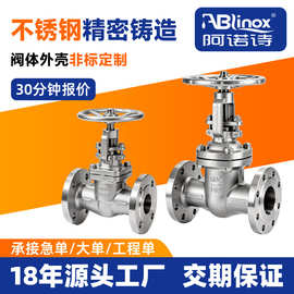 316/304不锈钢精密铸造工业阀门外壳非标件不锈钢加工件阀体铸造