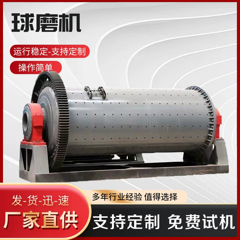 Малый шаровой мельницы Цементная руда Стальной шлаковый камень Энергосберегающая шаровая мельница Оборудование шлифовальный станок