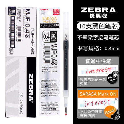 Japonés cebra no manchando pluma JJ77 recarga MJF-0.5/0,4 Prensa no tinta pluma de gel