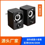 跨境USB线控小音响居家桌面办公电脑音箱笔记本小音箱喇叭现货