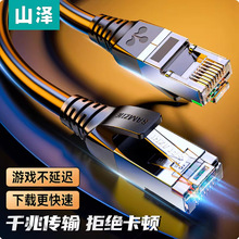 ɽ�����ǧ�׾W��������X��������ˮ���^cat6�W�j�B�Ӿ�8о����