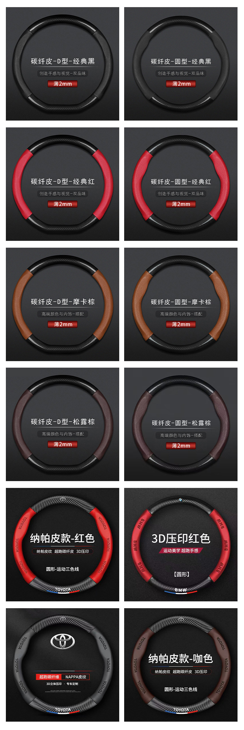 Cross-Border Carbon Fiber Steering Wheel Cover Panapi Stitching Steering Wheel Cover Printed Logo Car Steering Wheel Cover Wholesale